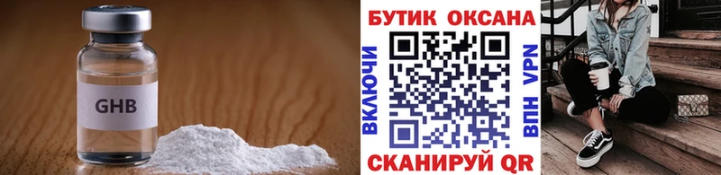 БУТИРАТ бутандиол  где можно купить   Вуктыл 