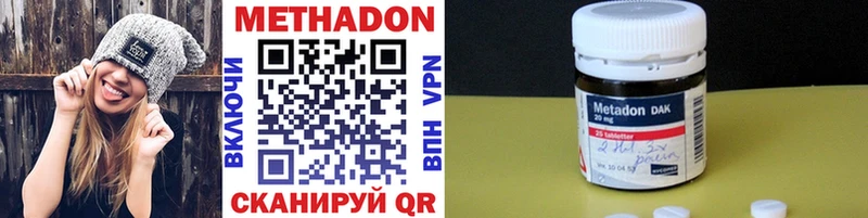 МЕТАДОН methadone  Вуктыл 